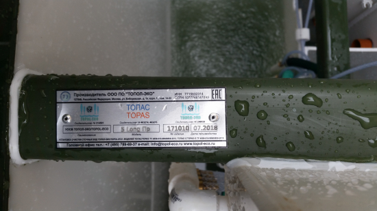 Топас 5 Long Пр